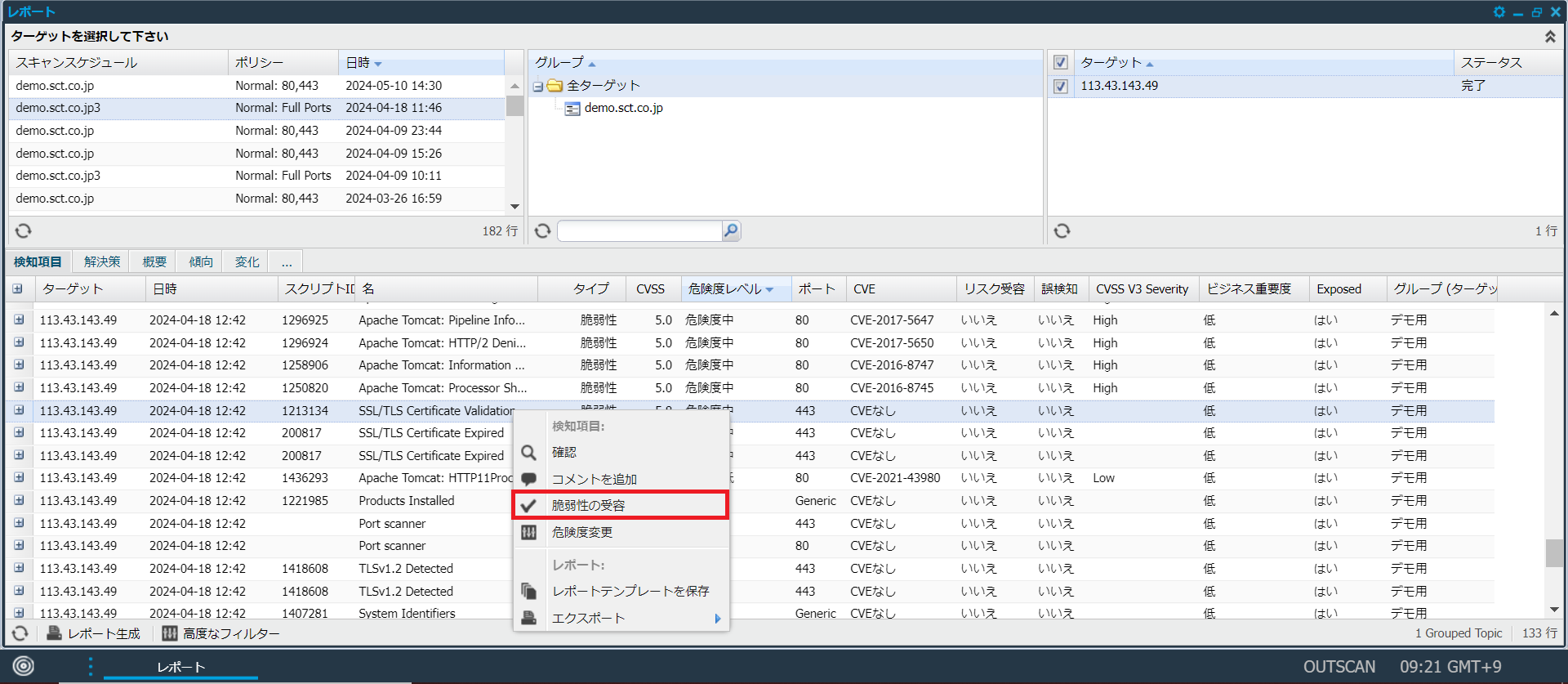 脆弱性の受容.png