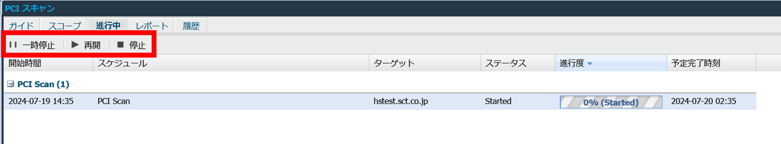 診断操作2-2.png