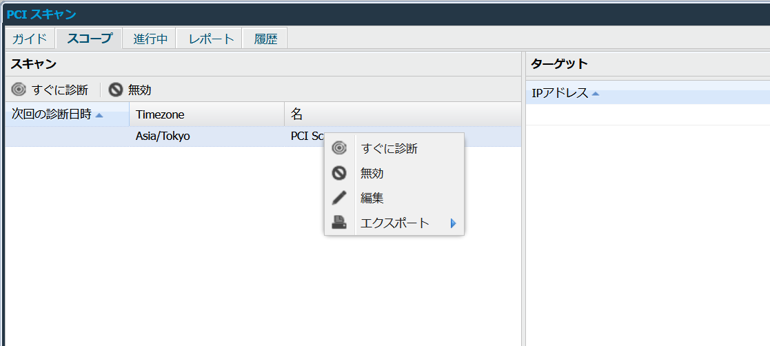 スケジュール右クリック.png