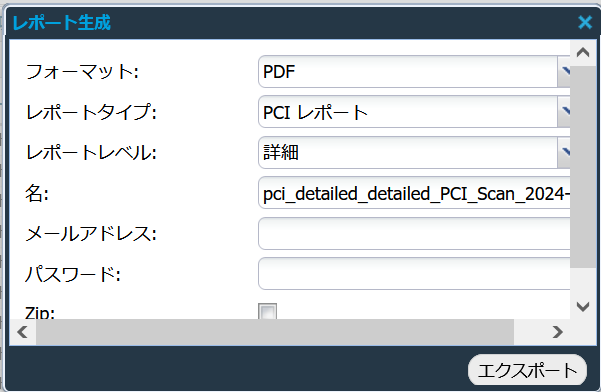 レポート生成ポップアップ.png