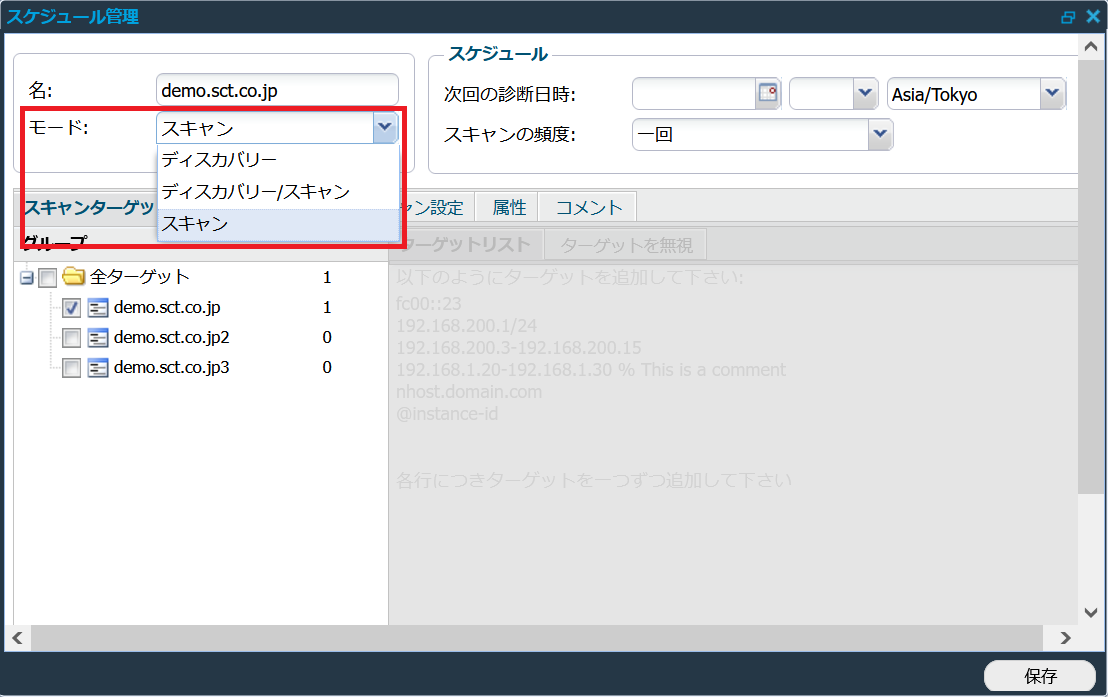 スキャンモード.png
