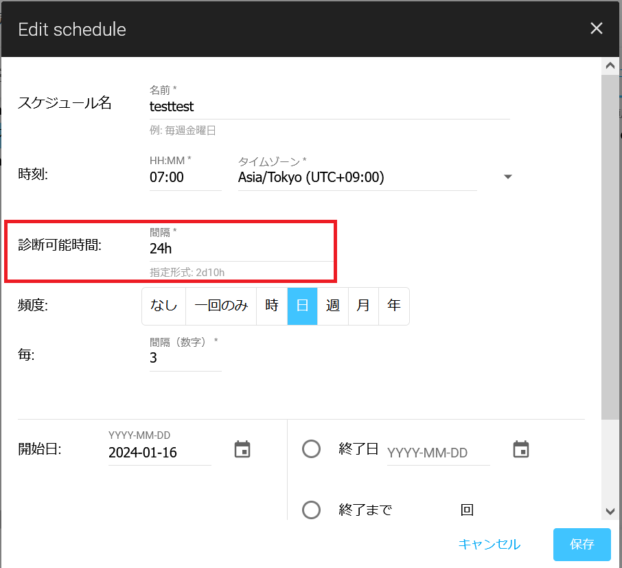 診断可能時間.png