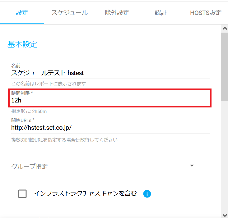 時間制限.png