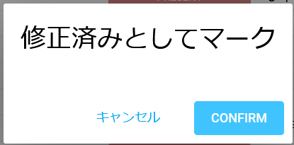 修正済みマークポップアップ.png