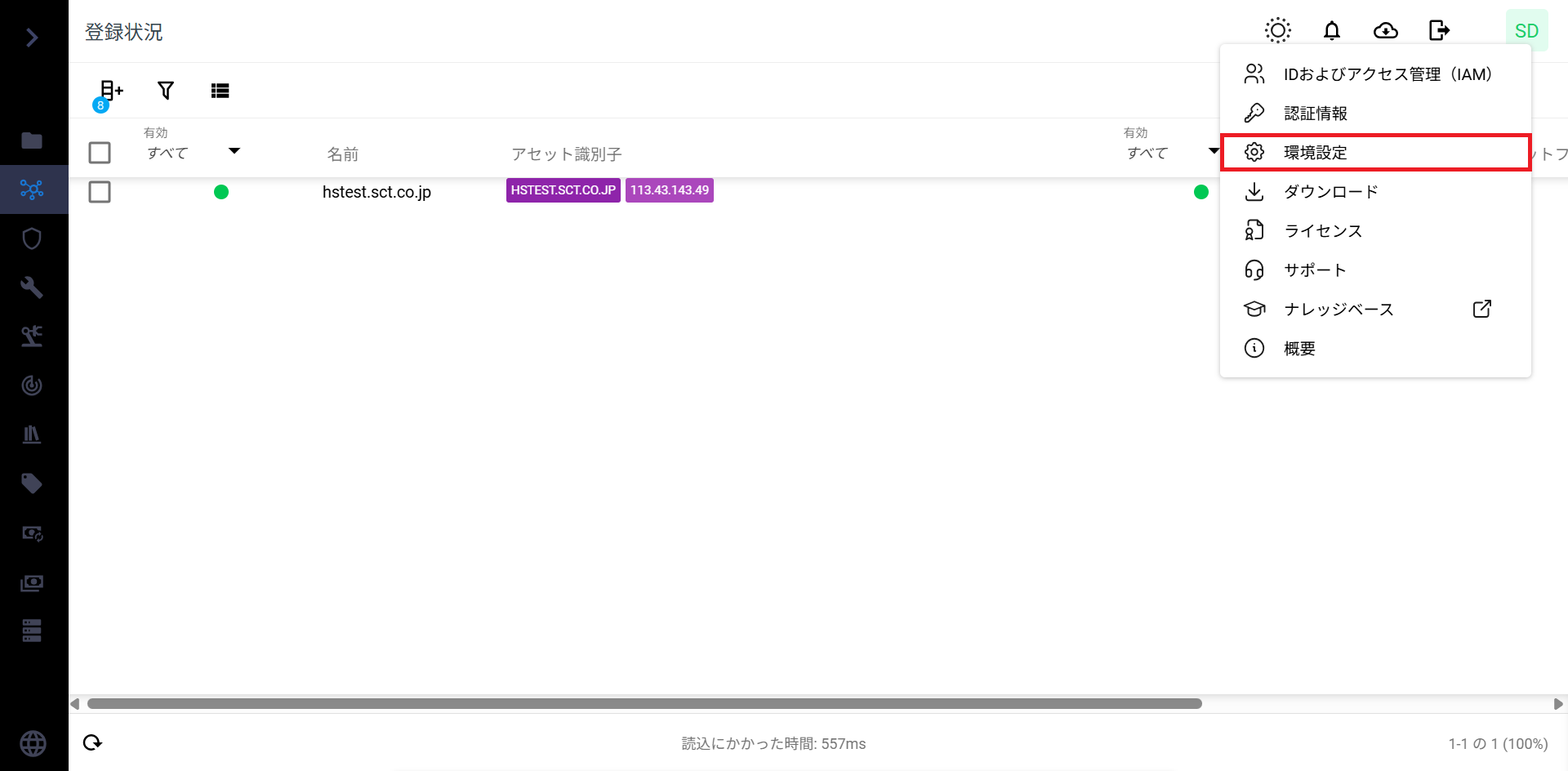 スクリーンショット 2025-12-19 131706.png