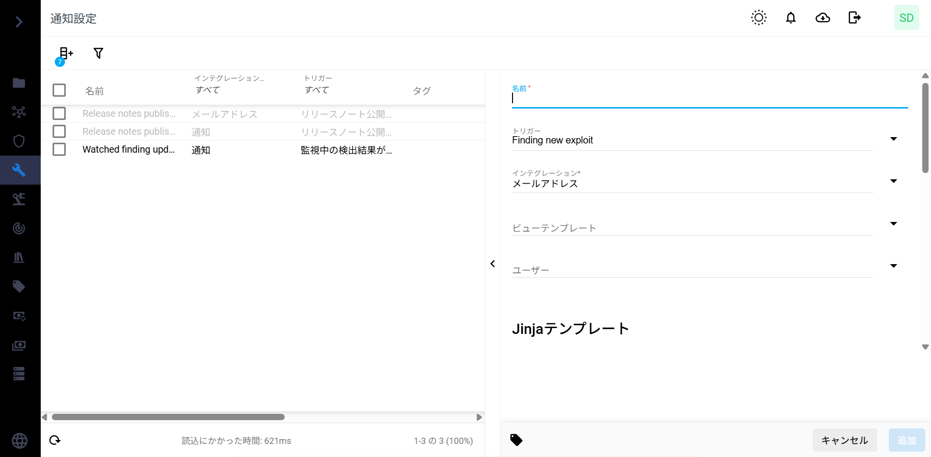 スクリーンショット 2025-12-19 133524.png